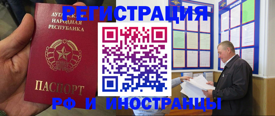 временная регистрация собственник в Льгове
