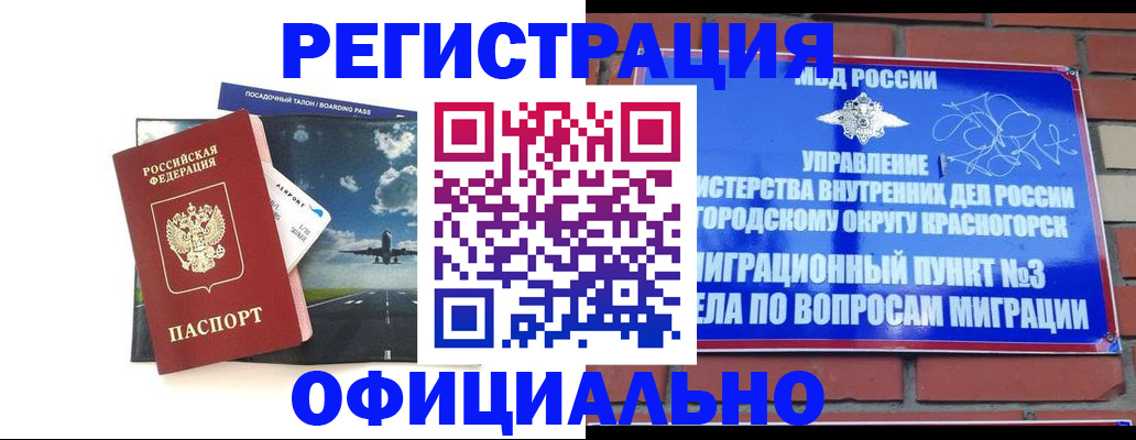 прописка для военкомата в Льгове