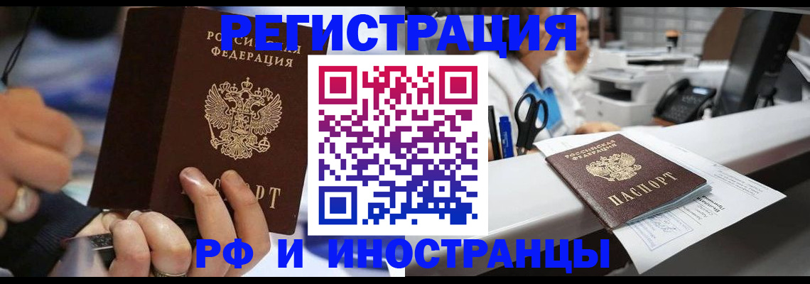 где прописаться в Льгове