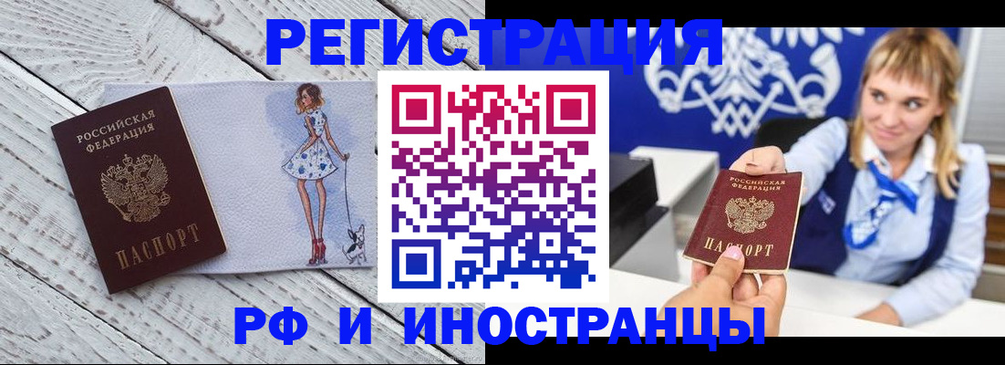 прописка для военкомата в Льгове
