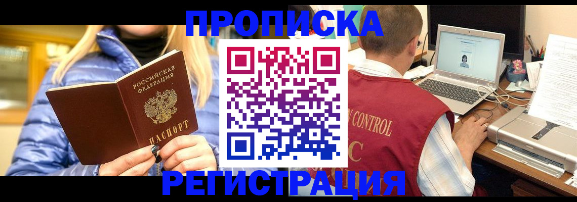 временная регистрация поиск в Льгове