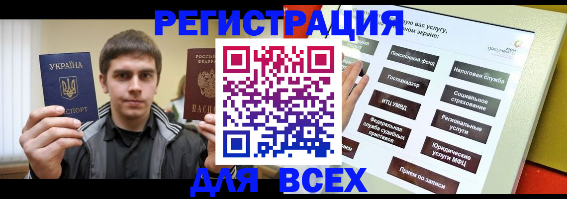 где прописаться в Льгове